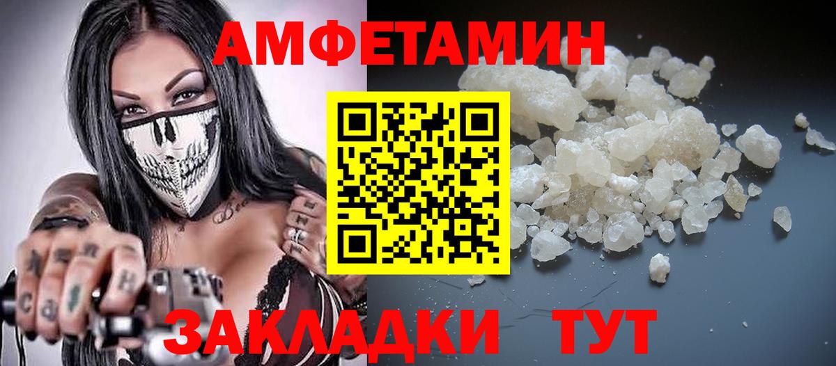 Амфетамин Розовый Арзамас