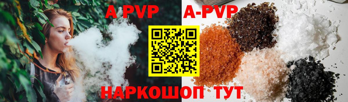 Alpha-PVP  A PVP Соль  Вход с VPN  APVP СК  Арзамас  Альфа ПВП крисы CK 