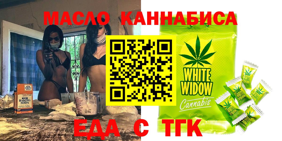 Cannafood конопля  Вход с VPN  Арзамас 