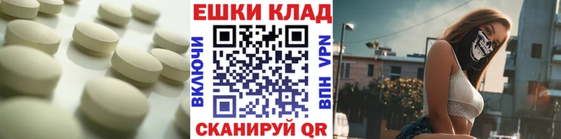 Ecstasy ешки  shop формула  Арзамас  закладка 