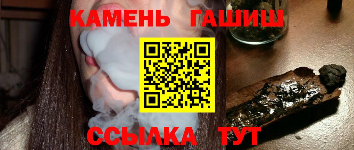 Арзамас  ГАШ Premium  ГАШИШ hashish  Вход с VPN 