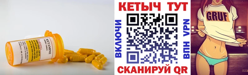 Кетамин VHQ  Арзамас 