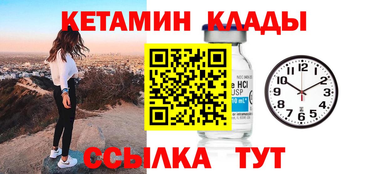 Арзамас  Кетамин VHQ  КЕТАМИН VHQ  Вход с VPN 