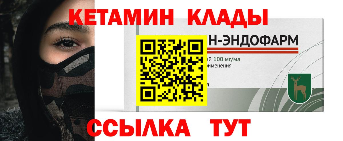 Кетамин ketamine Арзамас