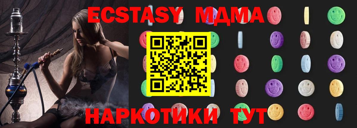 Арзамас  МДМА молли  Вход с VPN 