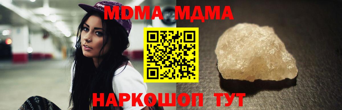 MDMA молли Арзамас