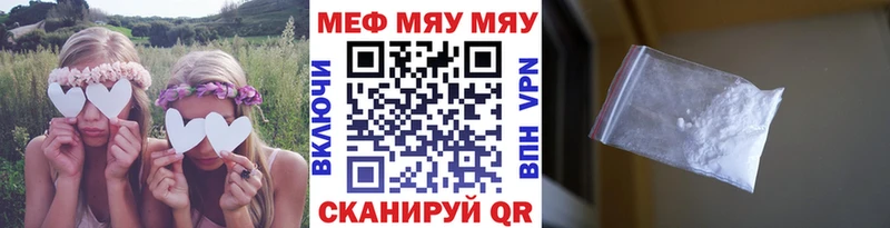 Меф мука Арзамас