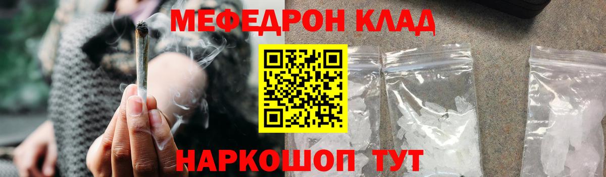 Меф мяу мяу Арзамас