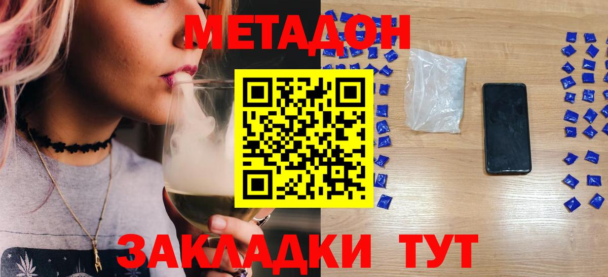 Арзамас  Метадон белоснежный  МЕТАДОН methadone  Вход с VPN 