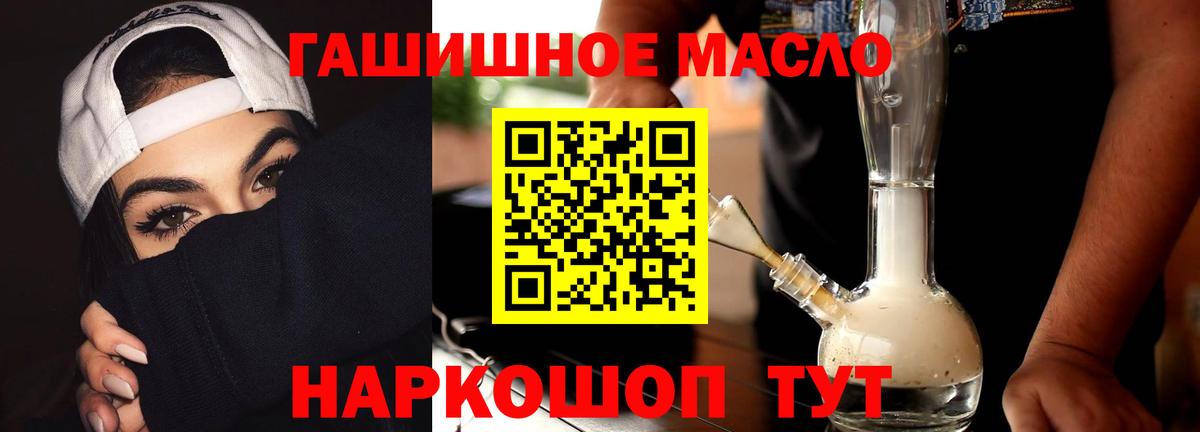 Дистиллят ТГК гашишное масло  Вход с VPN  Дистиллят ТГК гашишное масло  Арзамас 